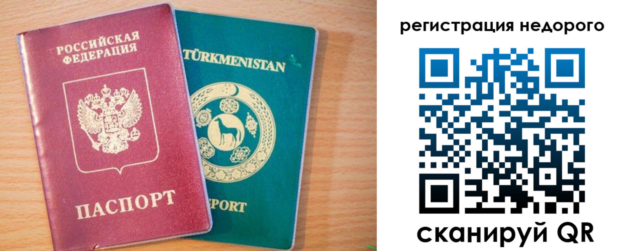 временная регистрация адрес в Новоалтайске