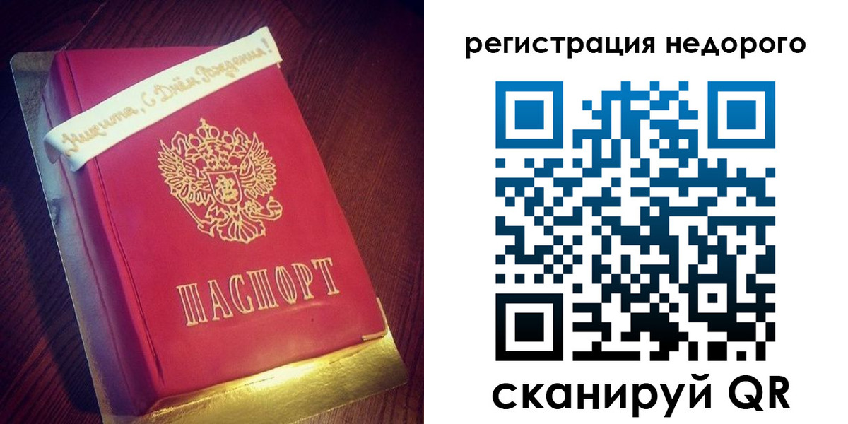 временная прописка в Новоалтайске