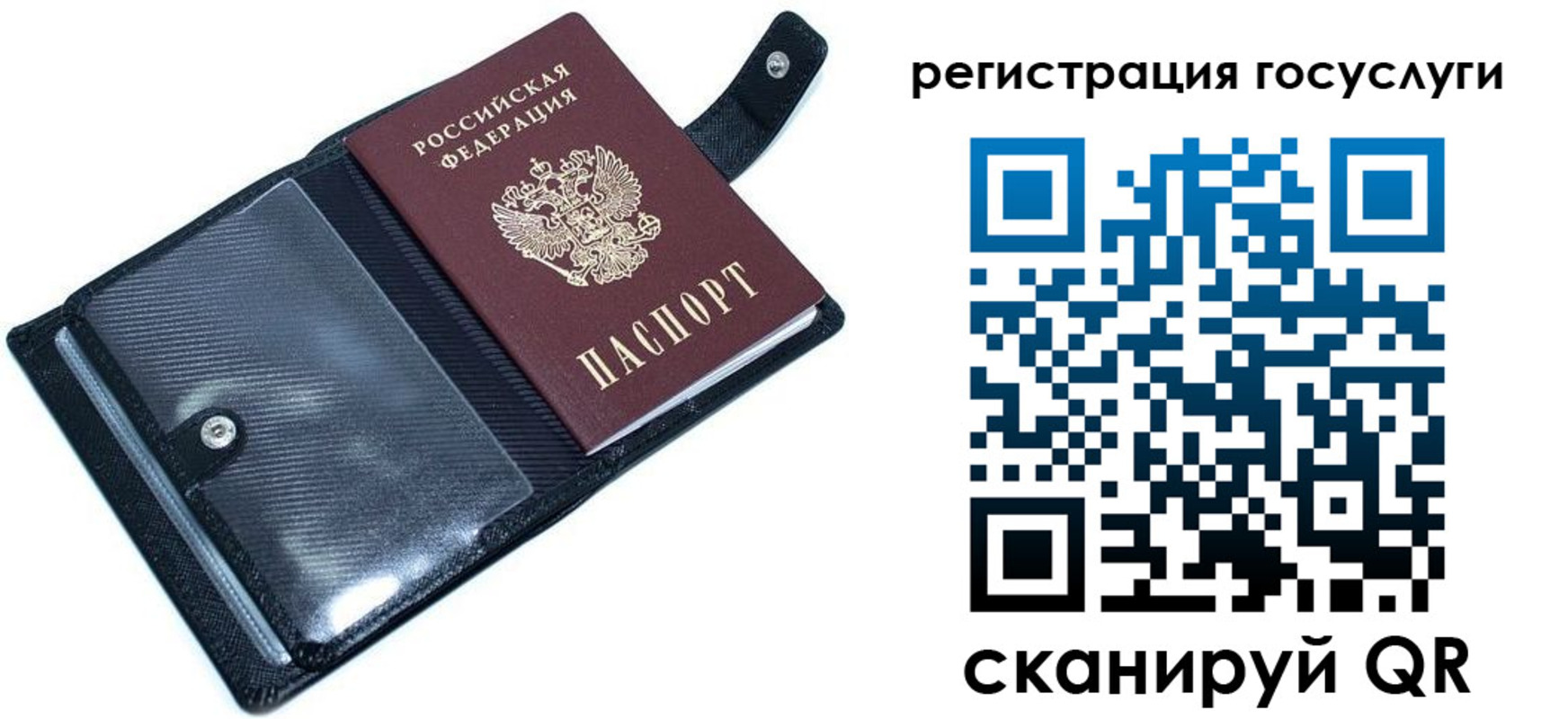 прописка для школы в Новоалтайске