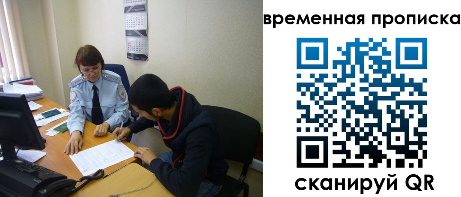 прописка для кредита в Новоалтайске