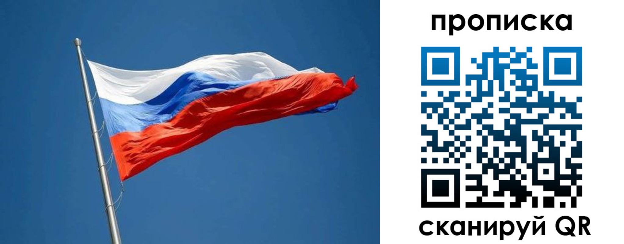 временная регистрация недорого в Новоалтайске