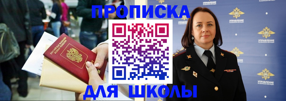 временная регистрация госуслуги в Новоалтайске