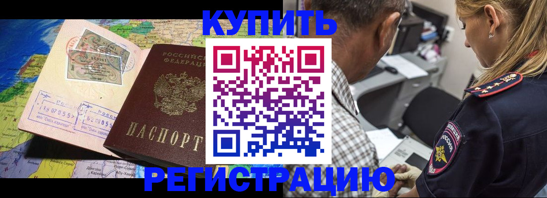 прописка для военкомата в Новоалтайске